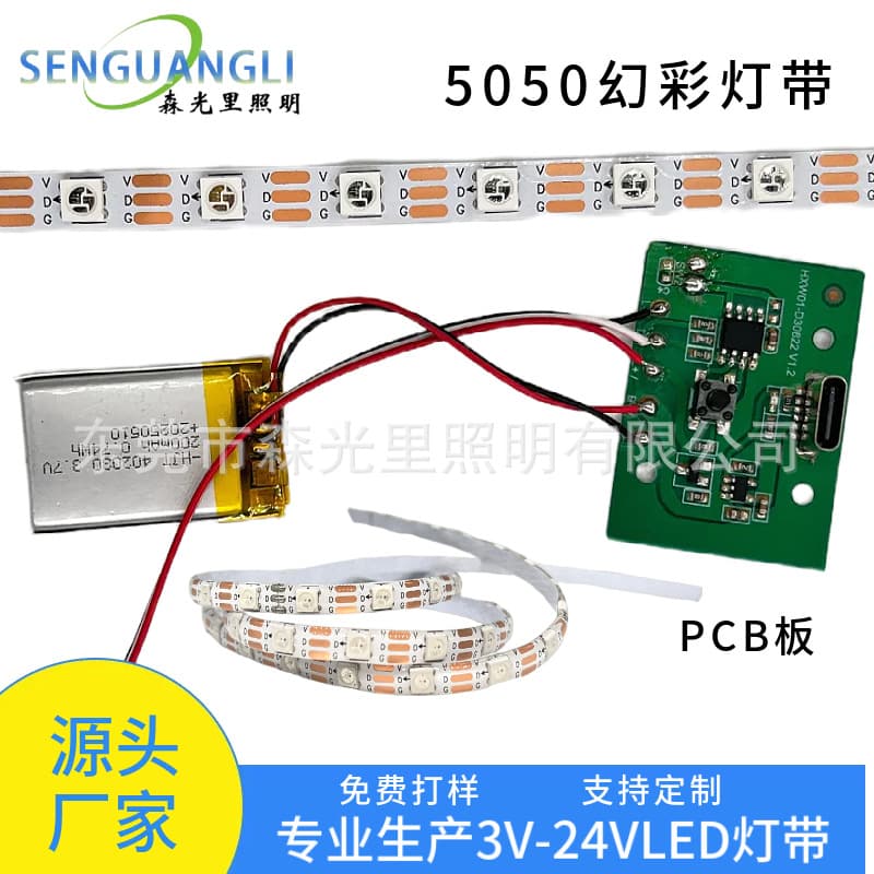 5050RGB fantasy horse racing 5V12V low voltage LED light strip 30/60/96 lights no flicker screen decorative soft light strip