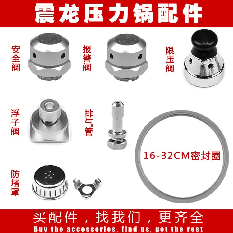 Zhenlong Stainless Steel Pressure Cooker Lid Accessories Valve Alarm Valve Exhaust Pipe Pressure Limiting Valve Float Valve Pressure