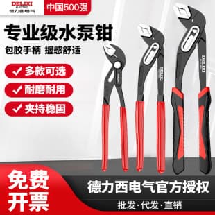 Delixi Electric Water Pump Pliers Multifunctional Household Adjustable Light Pipe Wrench 8-Inch Opening Universal Pliers Tool