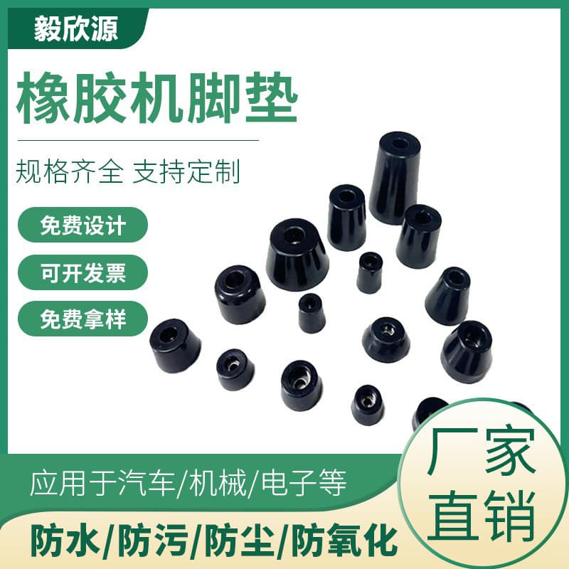 Rubber Machine Feet Pads, Furniture Table and Chair Instrument Chassis Feet, Instrument Conical Rubber Pads, Shock Absorption Elevation Anti-slip