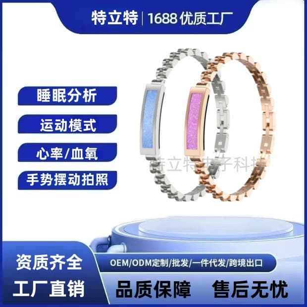 New cross-border smart bracelet for women, featuring sleep, heart rate, blood oxygen, gesture control, photo-taking, fashionable, versatile, and sporty design.