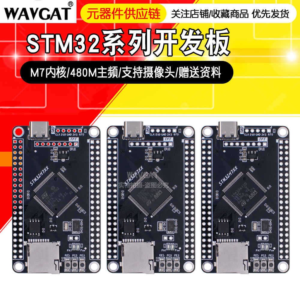 Original STM32H7 development board STM32H750VBT6 H743VIT6 H7B0VBstm32 development board