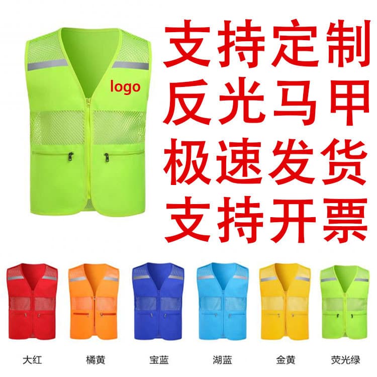 Mesh Grid Mesh Gauze Vest Reflective Mesh Fabric Vest Volunteer Vest Advertising Charity Vest with LOGO Print
