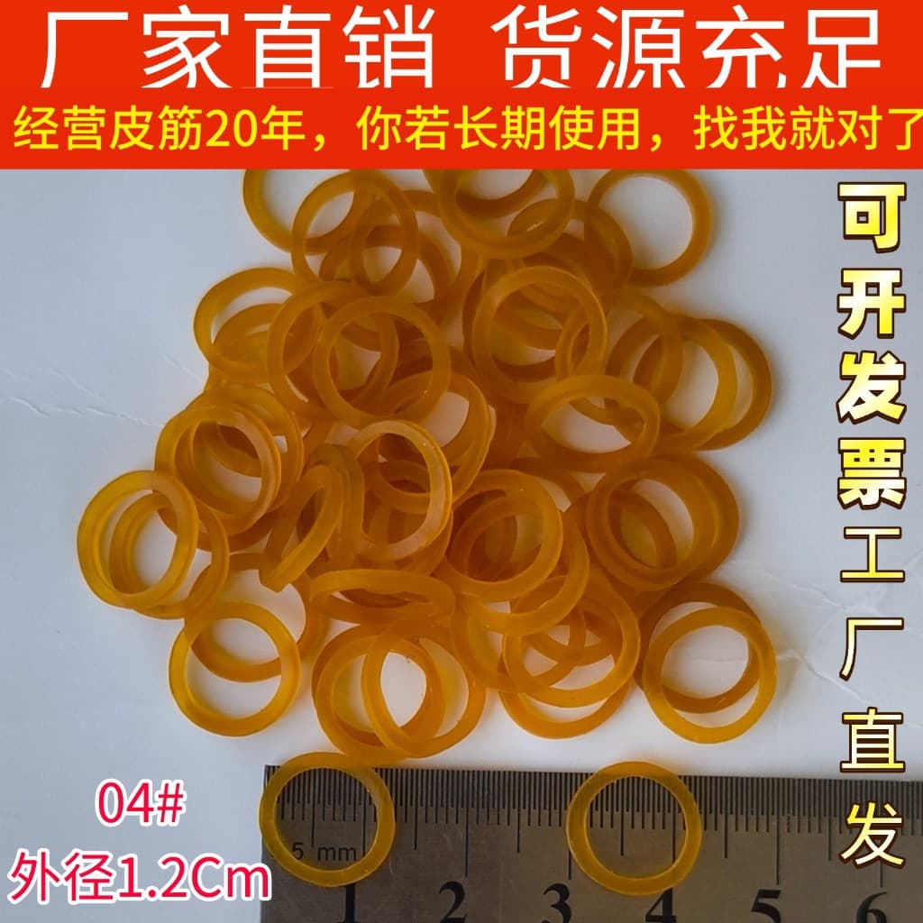 04 Small Rubber Bands Yueyi Original Oil-Free Rubber Bands Wholesale High Temperature Resistant Anti-Aging Rubber Bands Cowhide Rubber Bands