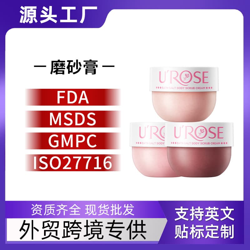 [Cross-border foreign trade] UROSE Bath Salt Body Scrub Bath Two-in-One Body Moisturizing Cleansing Cream