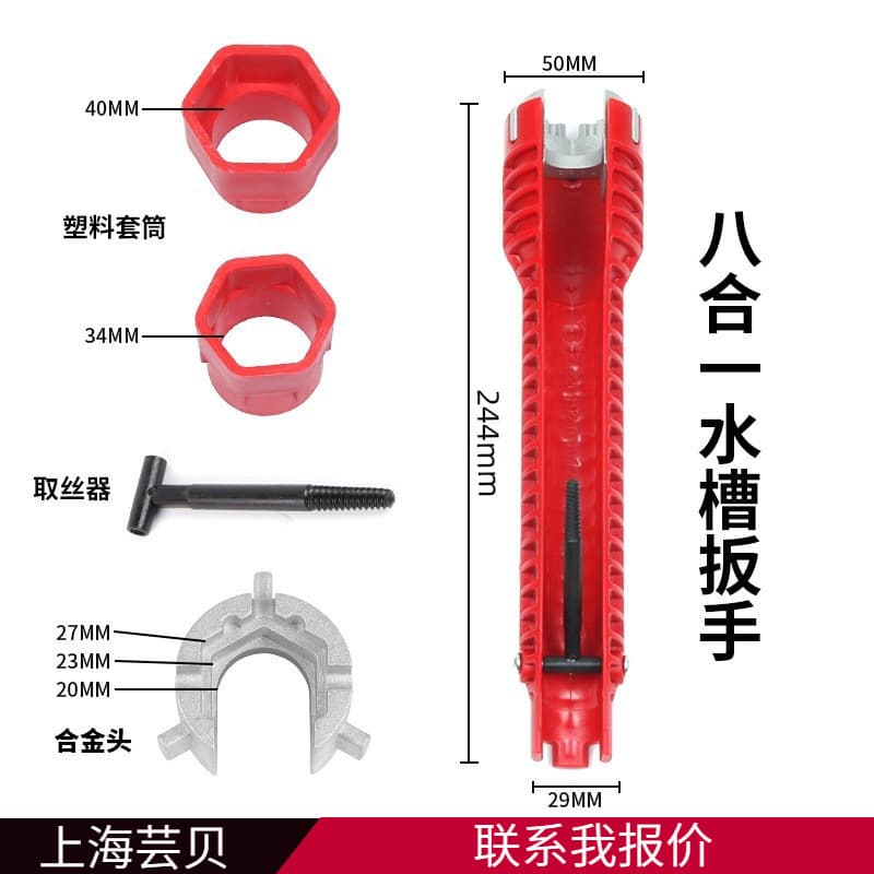 Sink Plumbing Wrench Water Heating Installation Tool Household Water Pipe Faucet Basin Angle Valve Sink Repair Disassembly