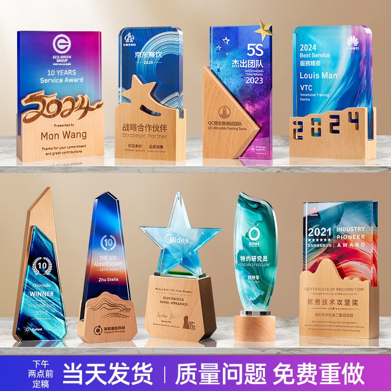 Crystal Trophy High-end Creative Solid Wood Inner Carving Outstanding Employee Souvenir Company Annual Meeting Competition Award Custom