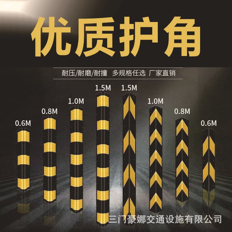 Rubber corner guards, car anti-collision strips, corner protectors, PVC corner strips, thickened garage reflective traffic warning strips
