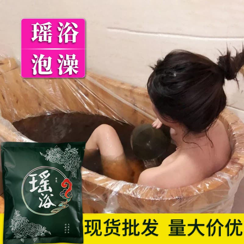Fenfan Yao Bath Medicated Bath Bag Medicated Bath Bag Fumigation Sweat Yao Bath Bag Sitz Bath Herbal Bath Bag Wholesale Dropshipping