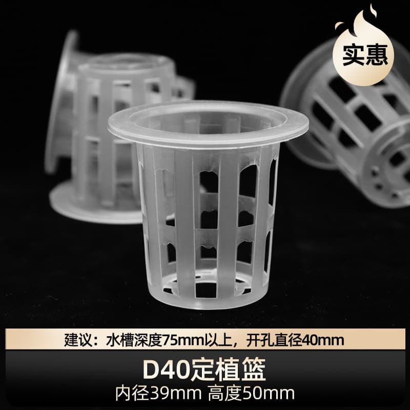 40mm Hydroponic Net Pot, Soilless Cultivation Planting Basket, Seedling Fixing Basket, Gardening Supplies, Tomato and Strawberry Vegetable Net Pot
