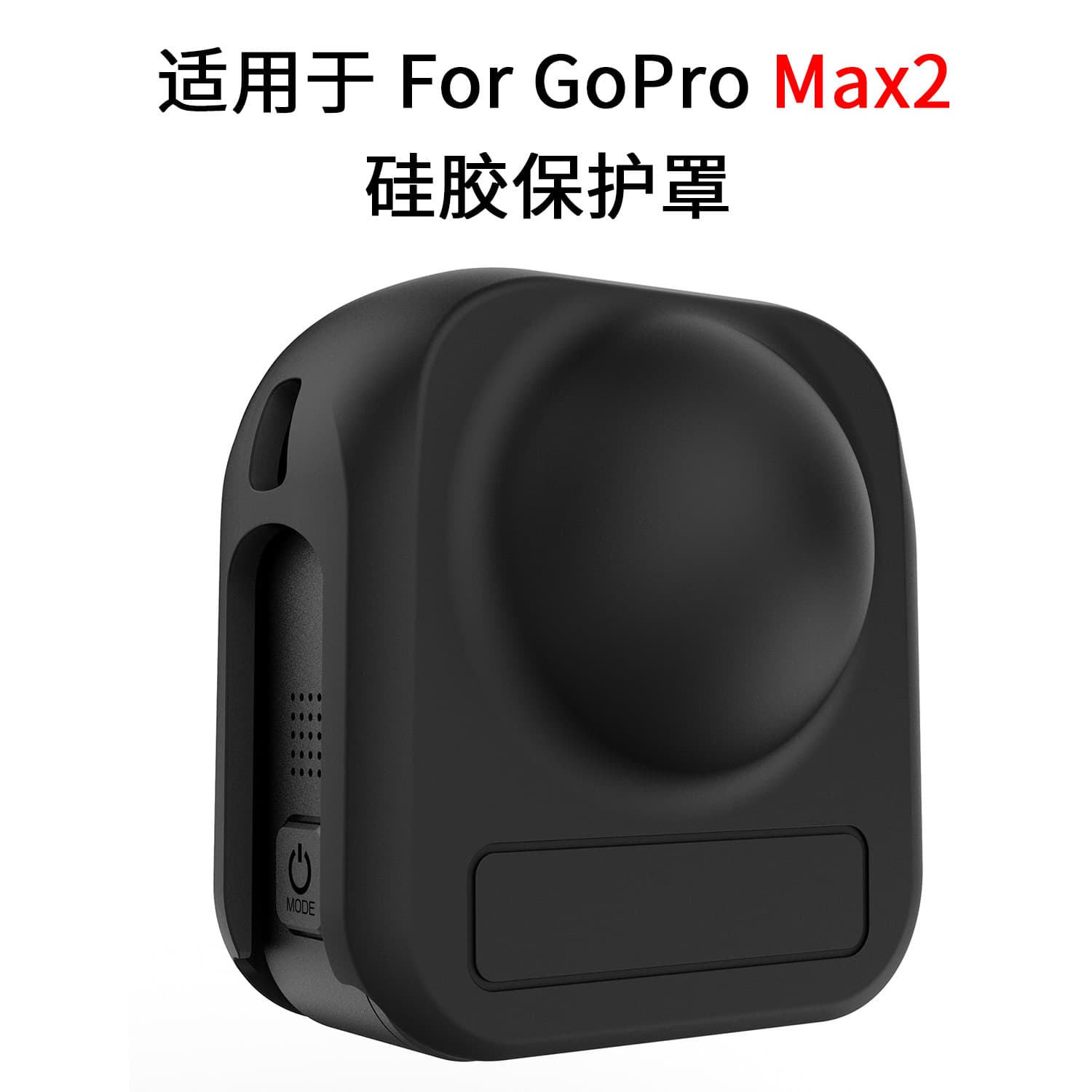 GoPro Max2 Silicone Cover Protective Case Shockproof Case GoProMax2 Accessories Action Camera