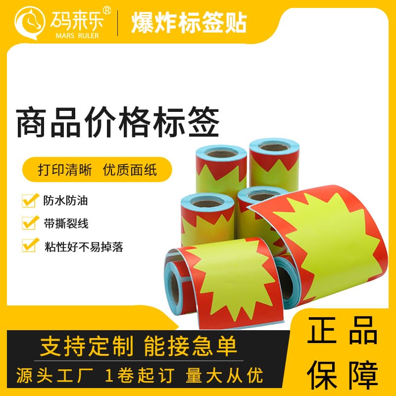 Clothing Store Creative Price Tag Large Explosion Label Blank Handwritten Price Tag Clip Supermarket Special Offer Promotional Label Stand