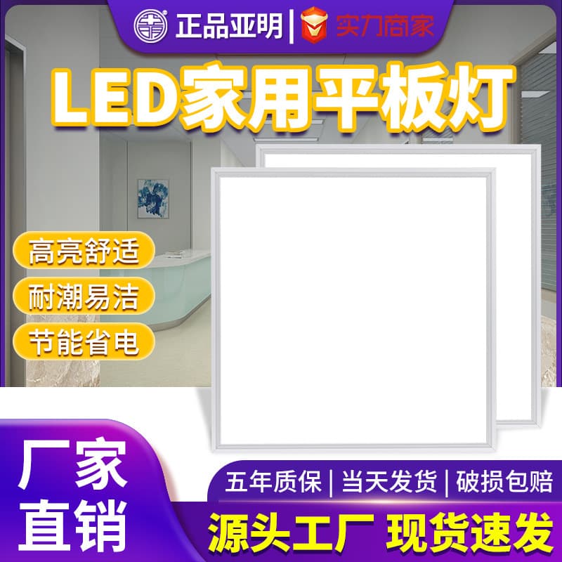 Panel light embedded ceiling type 600X600 bathroom kitchen living room integrated ultra-thin LED panel light