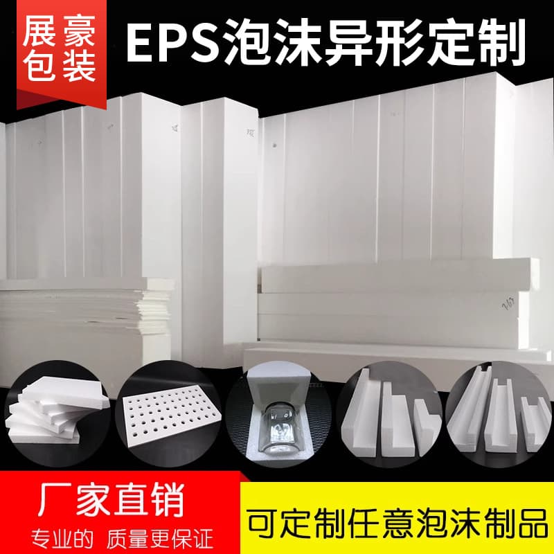 EPS foam boards for construction site filling, shock absorption, express packaging foam, custom-shaped filler manufacturer wholesale