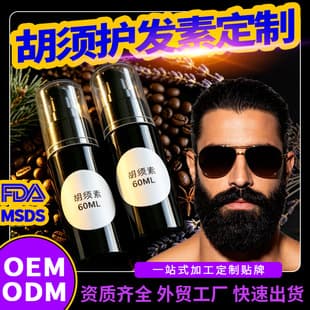 Custom Beard Conditioner OEM Smooth Nourishing Silky Shine Beard Conditioner Cross-border Beard conditioner