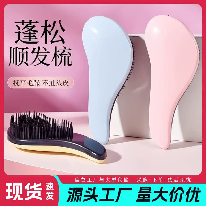 Princess Hairbrush Detangling Brush Home Volumizing Brush Anti-Static Massage Brush Anti-Hair Loss Magic Princess Comb In Stock