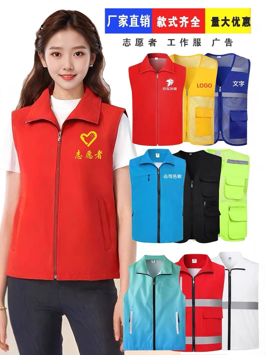 Volunteer Vest with Logo Printing, Workwear for Advertising Events, Reflective Vest with Multiple Pockets, Factory Direct