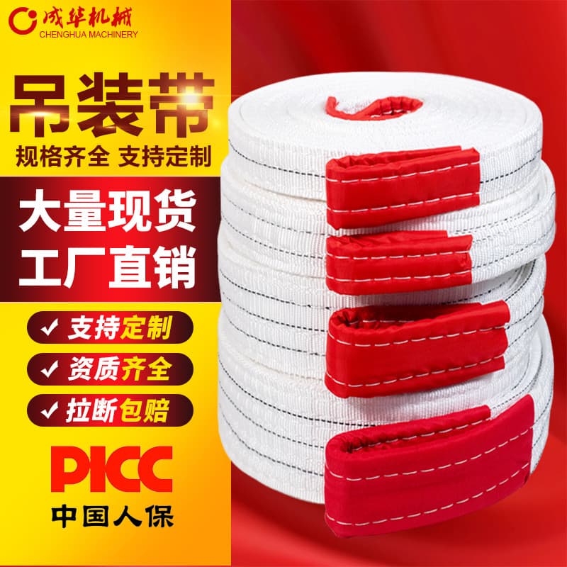White polypropylene lifting belt 3 tons 5 tons 10 tons 8m lifting sling double buckle industrial lifting belt crane flat sling