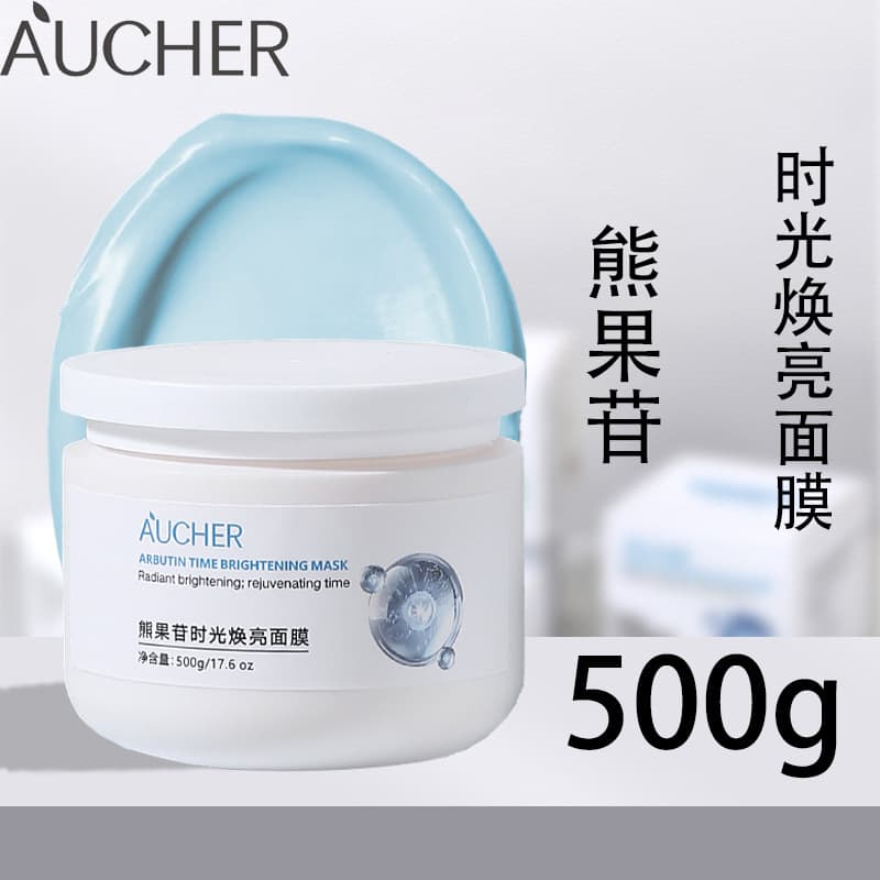 High-end Salon Spreadable Mask Lifting Firming Mask Cream Professional Moisturizing Repair Mask