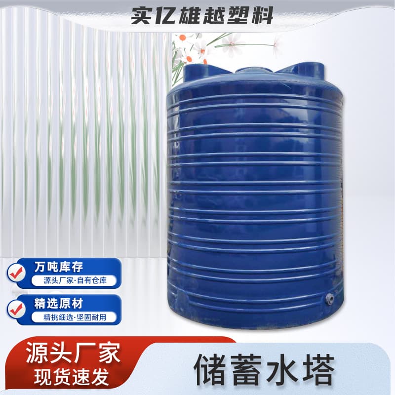 10-ton Vertical PE Plastic Water Tank for Livestock and Chemical Use, Thickened Plastic Water Tank, Construction Site Water Storage Barrel