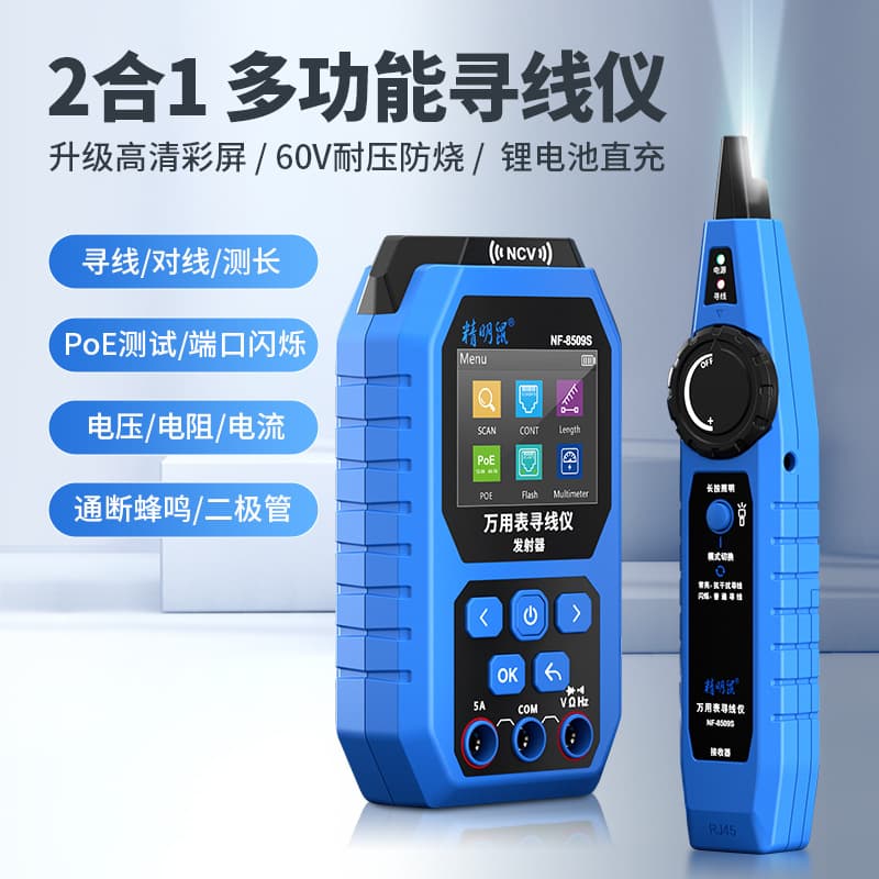 Smart Mouse NF-8509S Multifunction Wire Tracer Multimeter Network Cable Tester Instrument