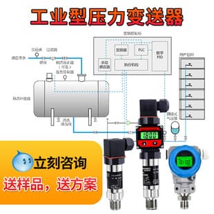 High-Precision Water Pressure Hydraulic Gas Digital Display Air Diffused Silicon Pressure Sensor Transmitter