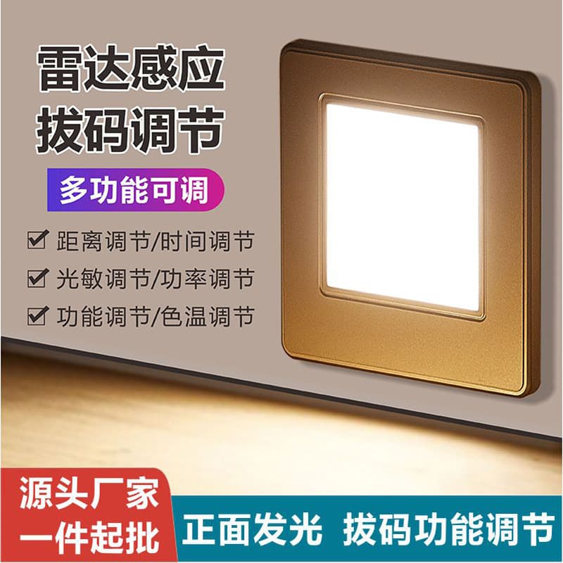 Recessed 86-type sensor floor light, LED human body sensor floor light, kick light, step light