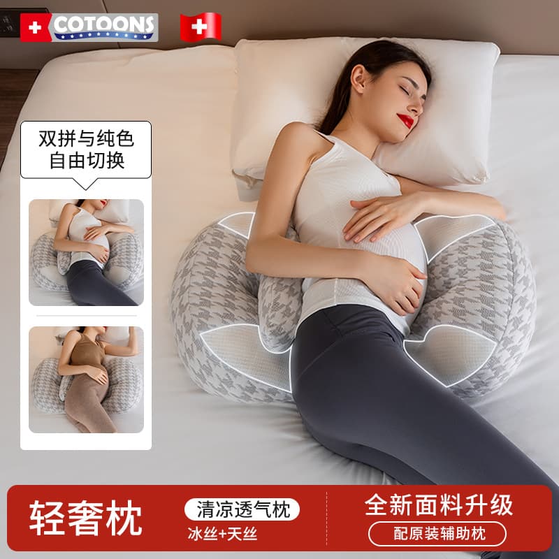 Maternity Pillow with Ice Silk Fabric, Antibacterial Sweat-Absorbent U-Shaped Backrest Pillow, Summer Breathable Cool Feeling Backrest Pillow, Pregnancy Special Waist Support Pillow