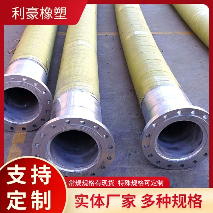 Steel wire braided rubber hose for dredger water delivery and sand suction flange, large-diameter rubber hose, mining oil delivery and cement slurry pipe
