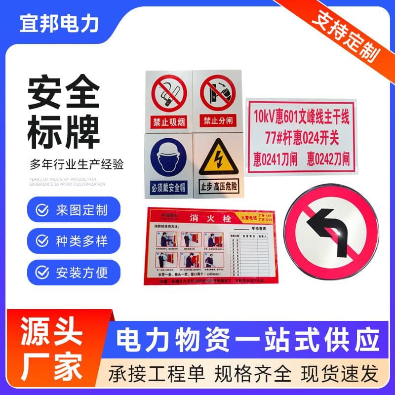Custom factory traffic/fire/power safety signs with optional text/styles, processed safety placards