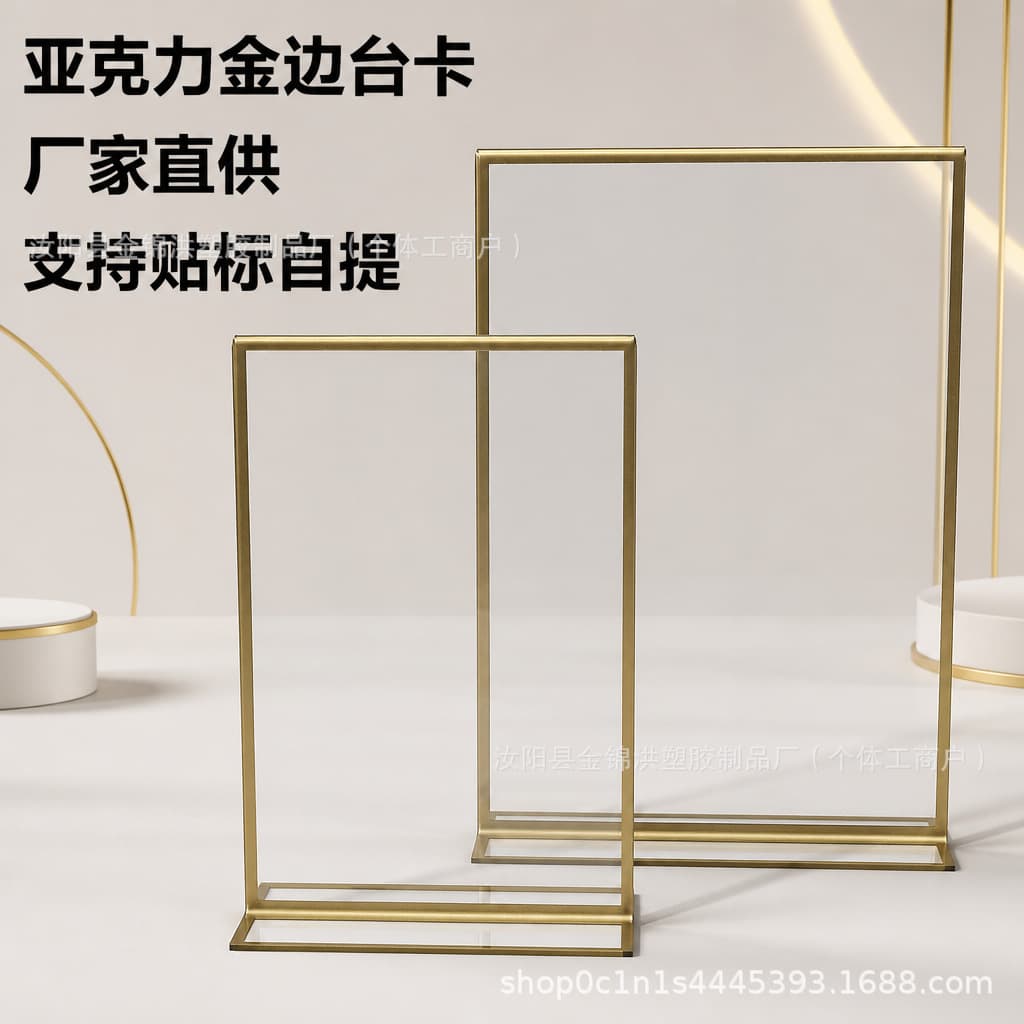 Cross-border acrylic gold edge table card flat bottom double-sided display table card transparent wedding gold border table card