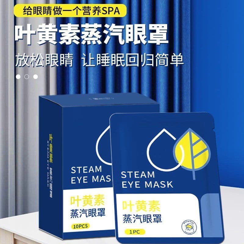 【Comfortable Sleep】Lutein Steam Eye Mask, Eye Fatigue Relief for Office and Travel, Warm Compress for Dry Eyes, Light-Blocking Cover