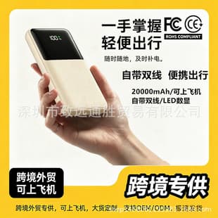 Cross-Border PD22.5W Super Fast Charging 20000mAh Power Bank, Portable with Built-in Dual Cables, Large Capacity Mobile Power