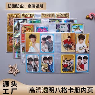 8-Pocket PP Game Card Album Inner Pages, 3-Inch Photo Album Inner Pages, Album Small Card Game Card Inner Pages, Transparent Pocket Storage