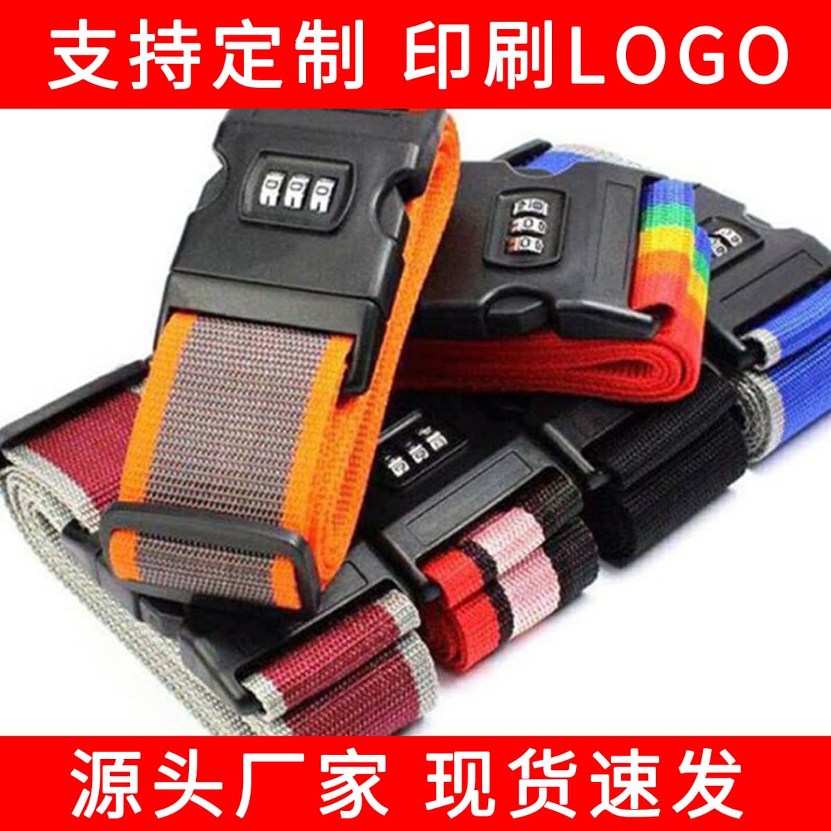 Factory Direct Sales Flat Password Packing Straps, Luggage Ties, Travel Case Reinforcement Bands, Safety Straps in Stock
