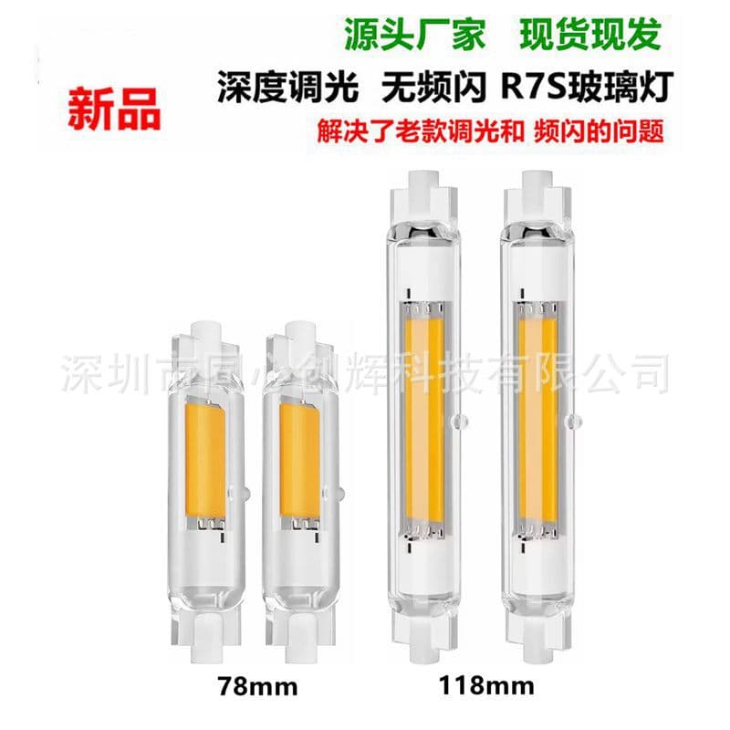 New Deep Dimmable No Flicker Glass Lamp R7S LED COB 78mm 118mm Projection Tube 220V 110V