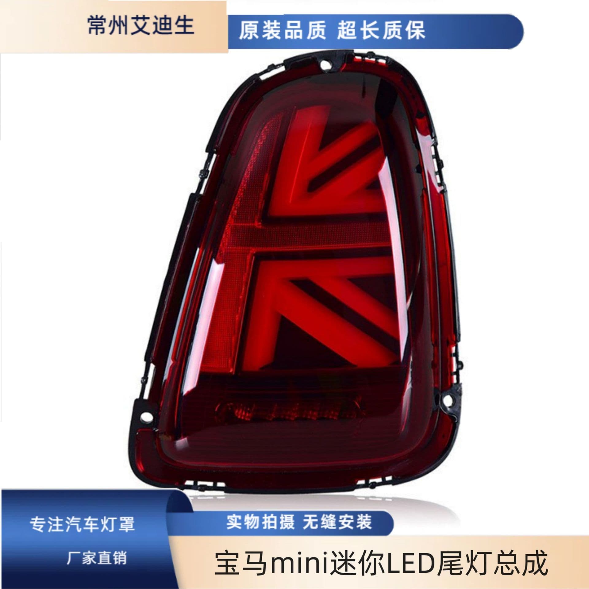 LED Tail Light Assembly for BMW Mini R56 59 Modified Union Jack LED Running Light Turn Signal