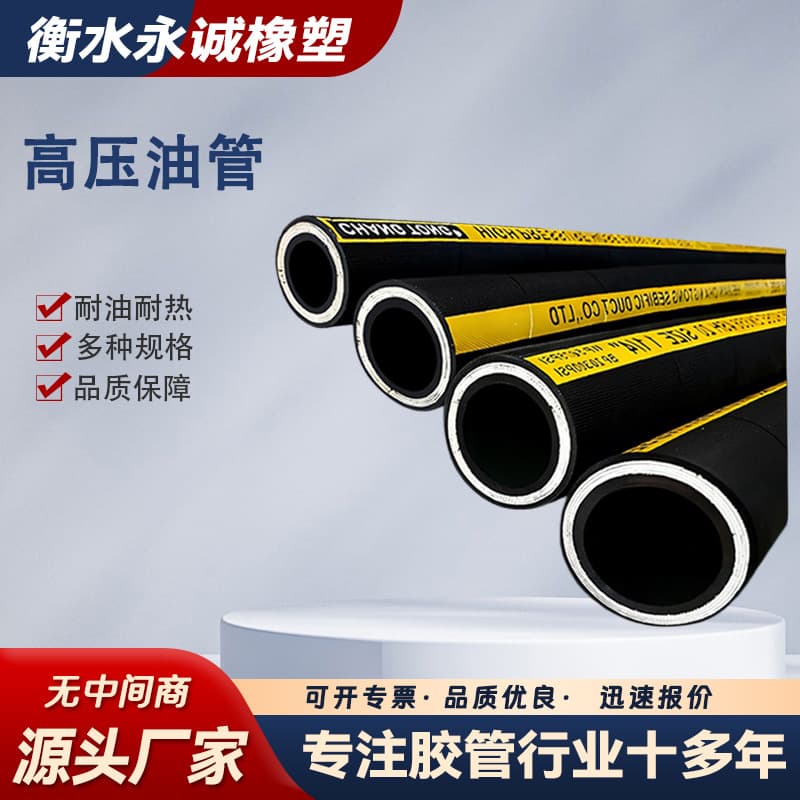 High-pressure steel wire hose, high-pressure water delivery rubber hose, high-pressure hose, wear-resistant flange, nitrile rubber hose, steel braided pipe customization