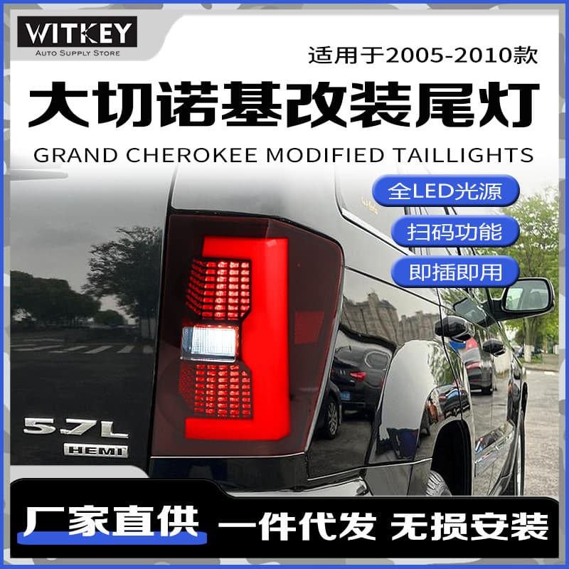 Jeep Grand Cherokee WK Tail Light Assembly for 2006-2010 Models Modified Sequential Flowing LED Tail Lights Anti-Collision Lights