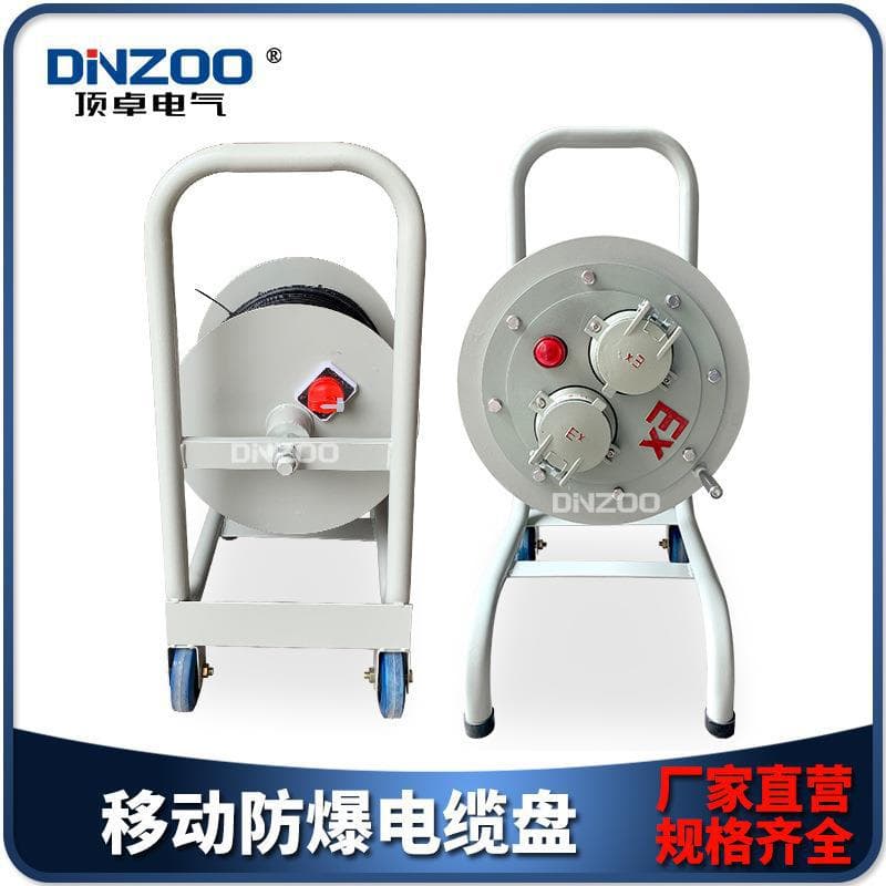 Portable explosion-proof cable reel, 3*6 square millimeters, 16A/220V power supply reel, 30-meter cable reel