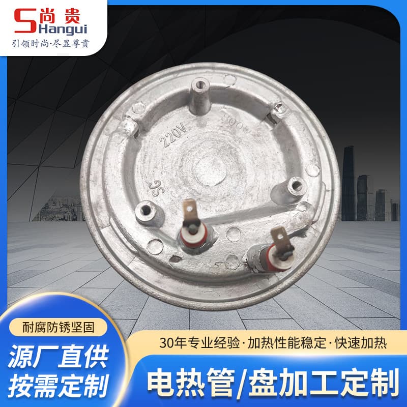Electric Heating Disc, Cast Aluminum Heating Disc, Heating Element for Blender Heating Plate