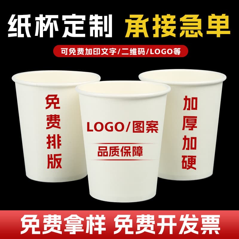 Customized Paper Cups, Disposable Cups with Printed Logos, Customized Thickened Milk Tea Paper Cups, Disposable Paper Cups