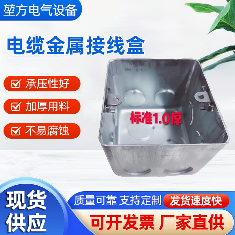 Metal Conduit Box, JDG Conduit Box, Conduit Box, Competitive Price, Wholesale Price, Galvanized Conduit Box, Conduit Fittings