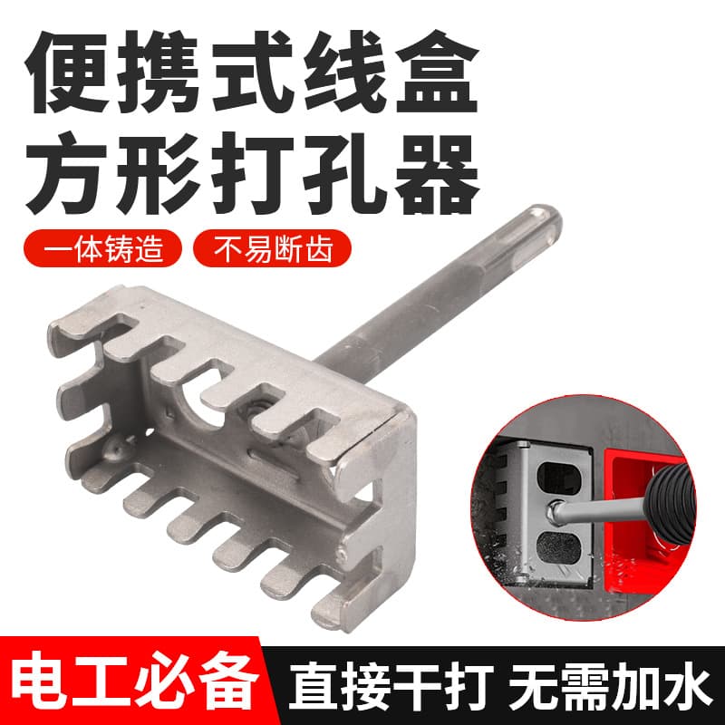 Factory Custom 86 Junction Box Hole Opener, Specialized for Electricians Wall Grooving Square Drilling Tool, Electric Hammer Drilling Tool