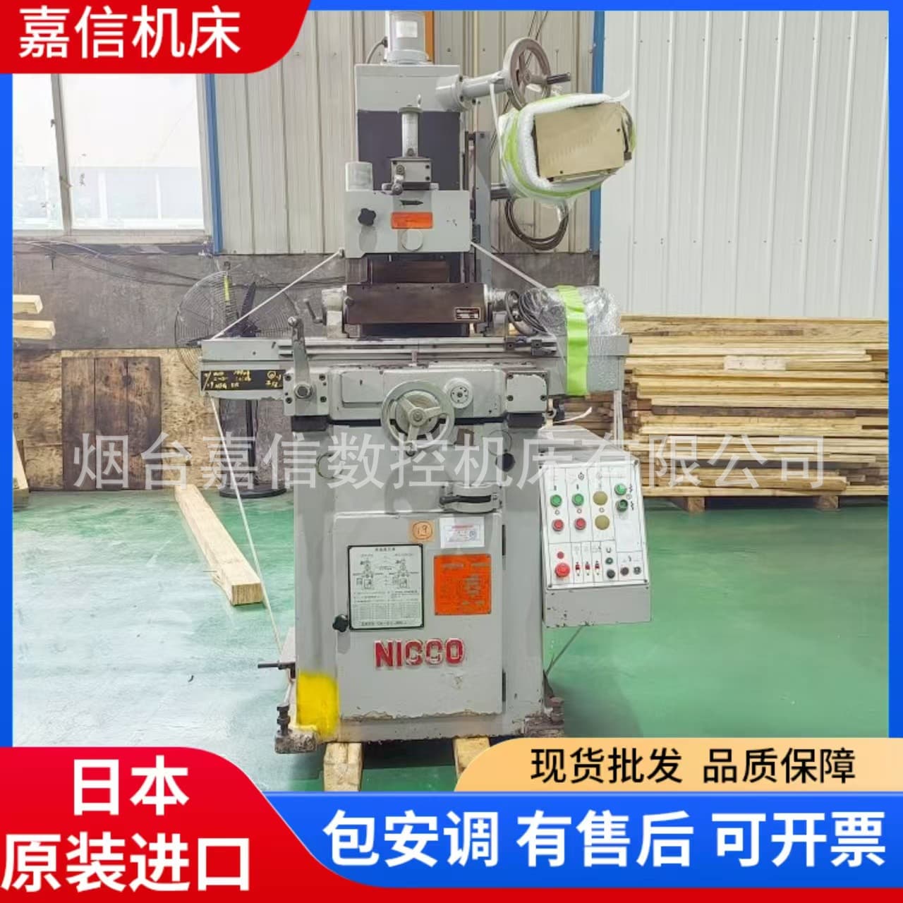 Grinding machine CNC machine surface grinder Japan Nicco brand surface grinder NFG-515.