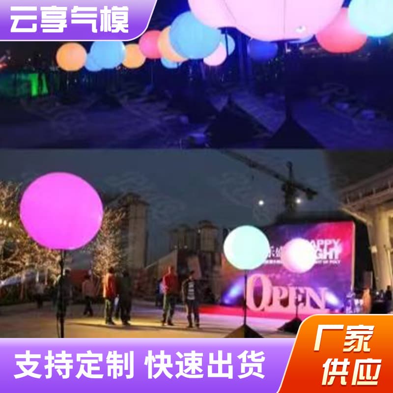PVC Inflatable Guide Advertising Round Ball Spray-Painted Ball Support Ball Round Glowing Earth Light Inflatable