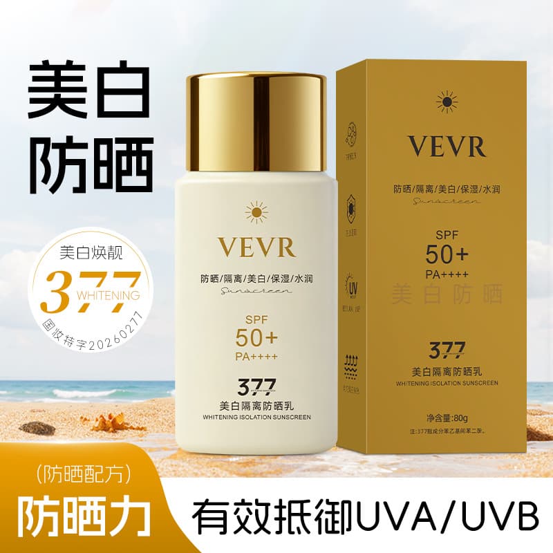 VEVR whitening isolation sunscreen milk isolation UV military training sunscreen refreshing non-sticky sunscreen 80g
