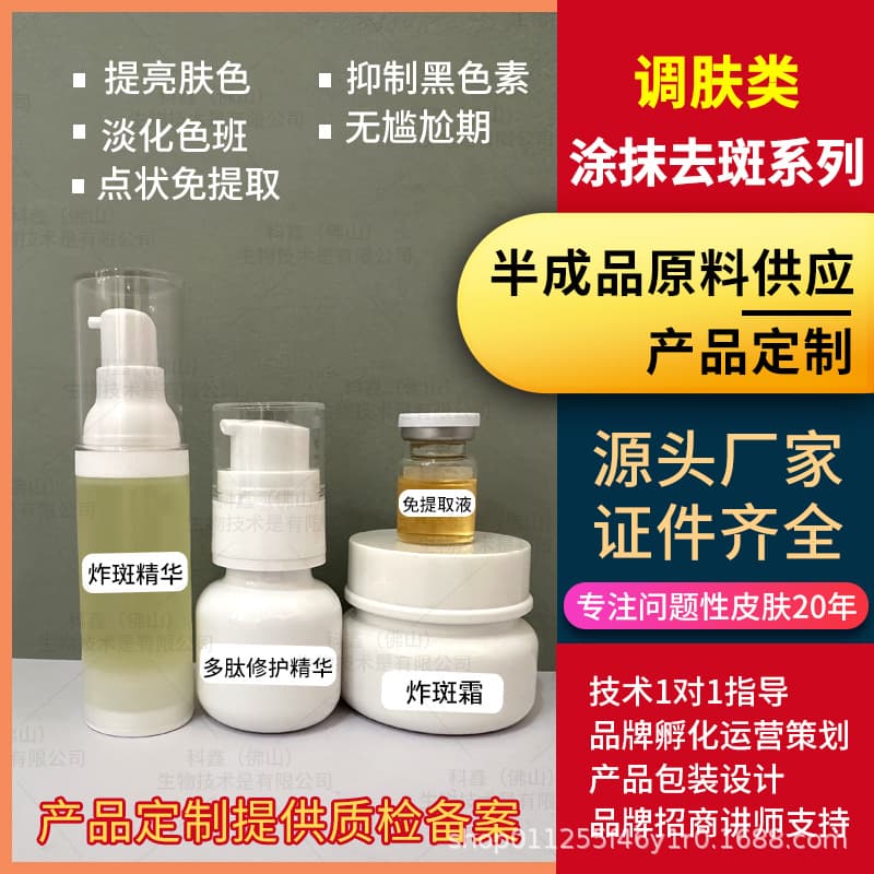 No Awkward Phase Spot Removal and Melanin Reduction Recombinant Liquid, Sunspots and Freckles, No Extraction Needed, Creates Glowing Light Bulb Skin