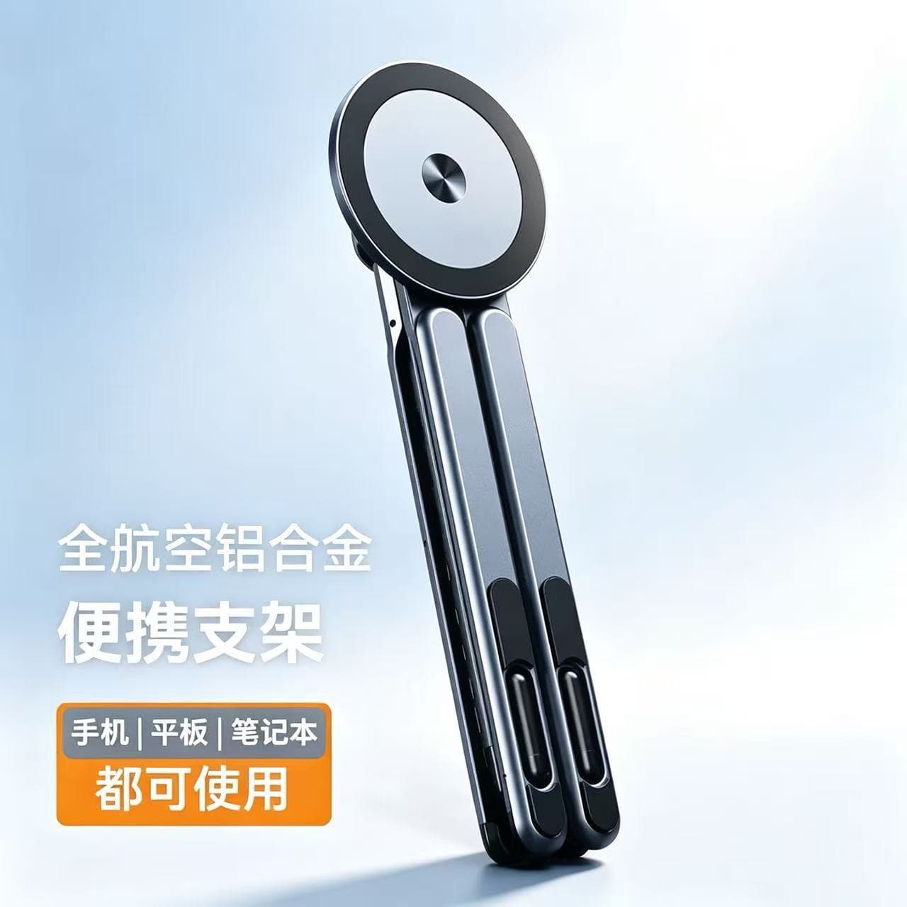 Best-selling Magnetic Aluminum Alloy Phone Stand, Portable Multi-functional Universal Stand for Tablet, Phone, and Laptop