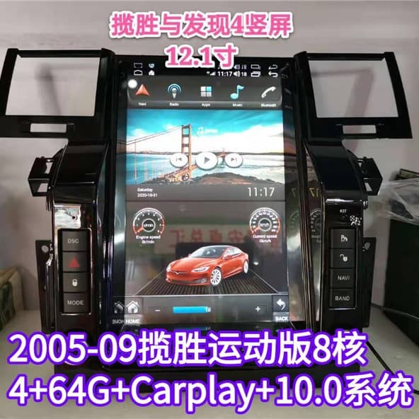 Compatible with 2009 Range Rover Sport 12.1-inch vertical screen car navigation system